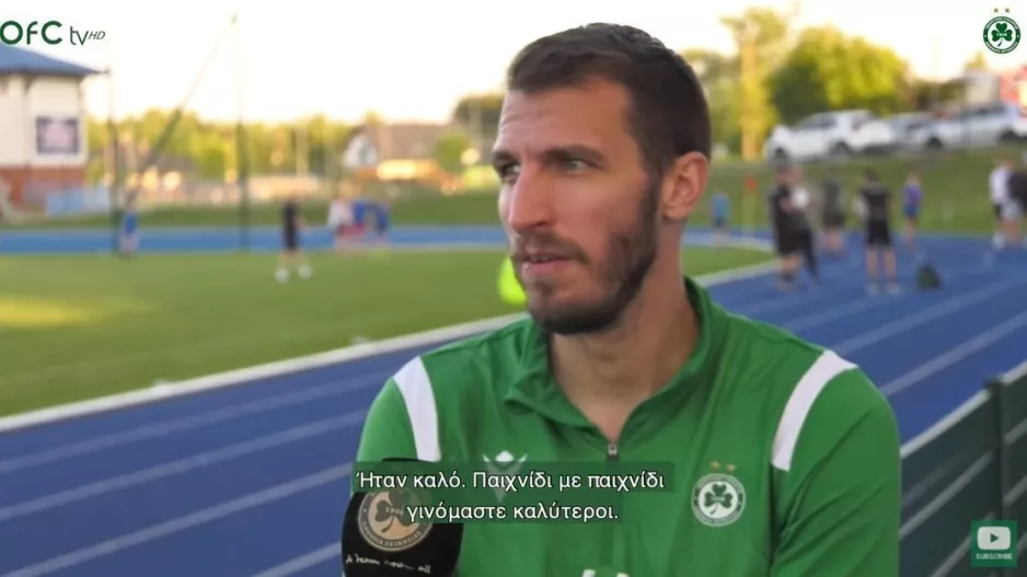 "Έχω αυτοπεποίθηση, όλοι μας περιμένουμε τον κόσμο στο γήπεδο" 
