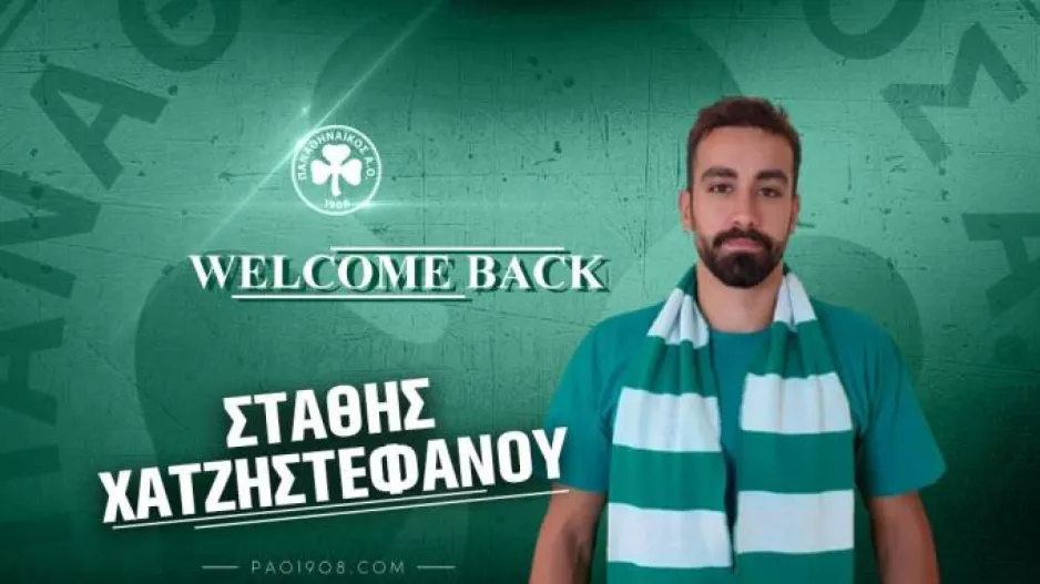 Επέστρεψε στον Παναθηναϊκό ο Χατζηστεφάνου