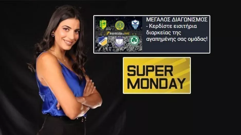 Η Άντρη ανακοινώνει απόψε τους δώδεκα νικητές!