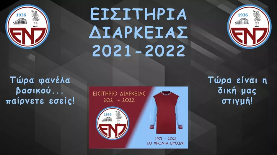 Live Streaming τα διαρκείας με... παρουσία Προέδρου