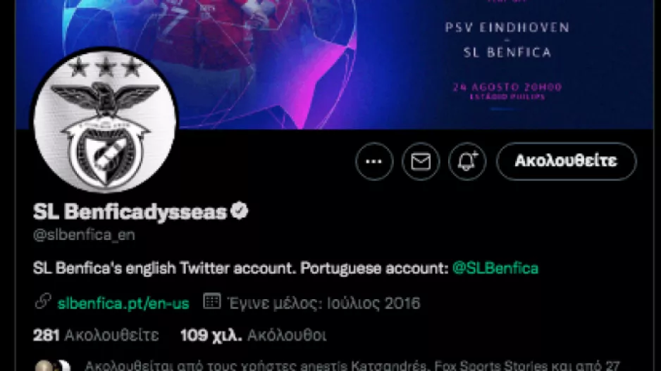 Benficadysseas!