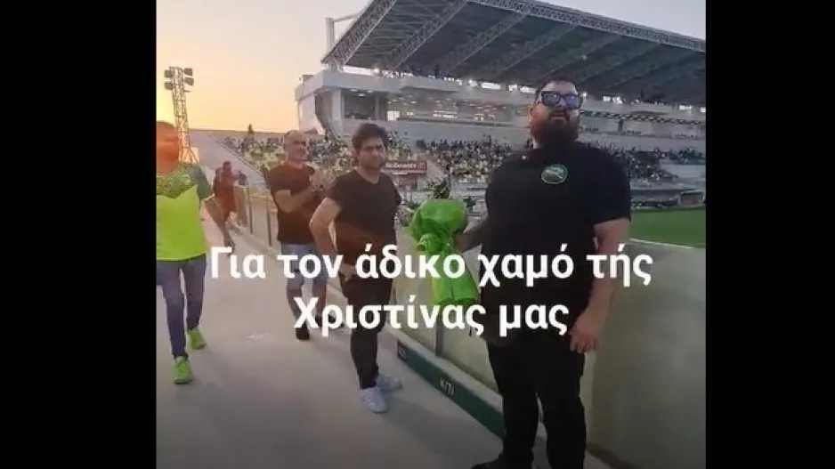 Συγκίνηση στο πέταλο για την Χριστίνα (βίντεο)