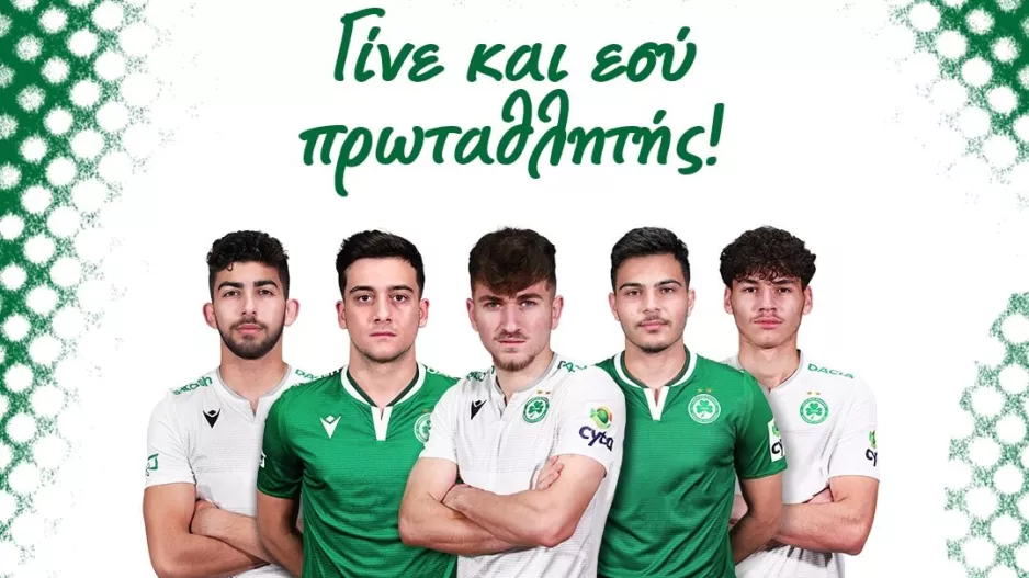 Ομόνοια/Πρόγραμμα προπονήσεων Grassroots επαρχίας Λάρνακας