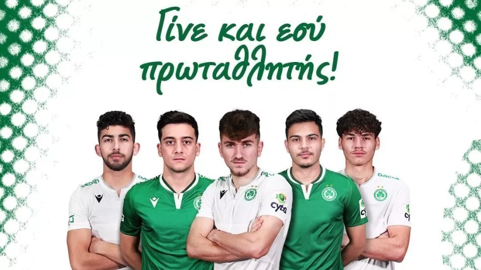 Αρχίζουν προπονήσεις οι ομάδες grassroots (Ομόνοια) 