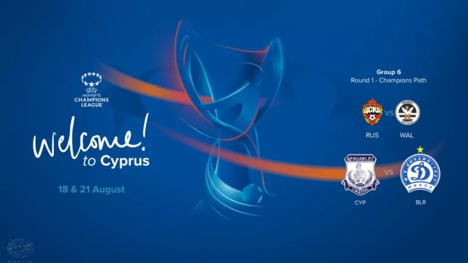 Το πρόγραμμα των Apollon Ladies στο Women's Champions League