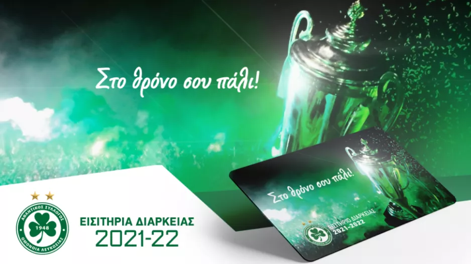 Τα διαρκείας της Ομόνοιας/"Στο θρόνο σου πάλι!"