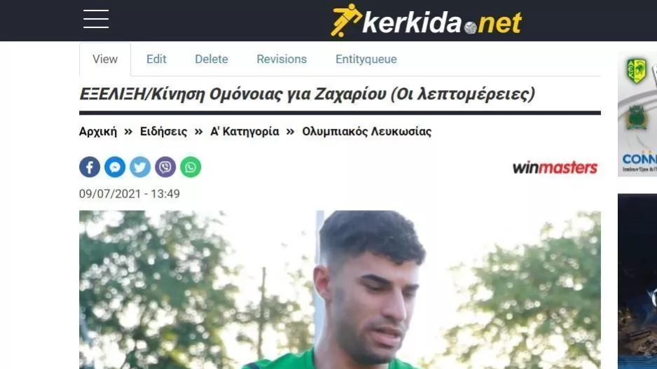 Κρατήστε το/Ζαχαρίου