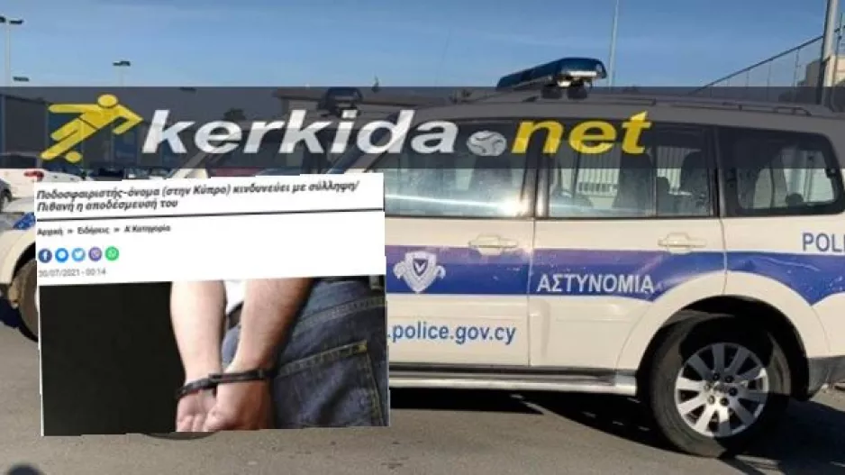 ΝΕΟΤΕΡΟ/Αστυνομία στην προπόνηση και του πήραν κατάθεση 