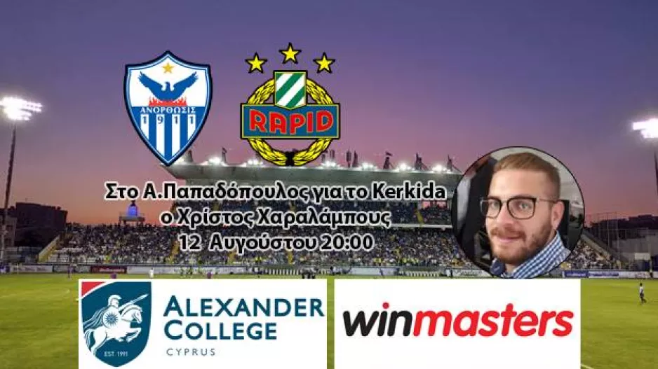 Δύσκολο αλλά... πάμε ΑΝΟ