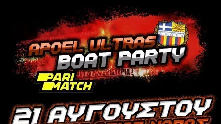 "Πορτοκαλί" boat party 