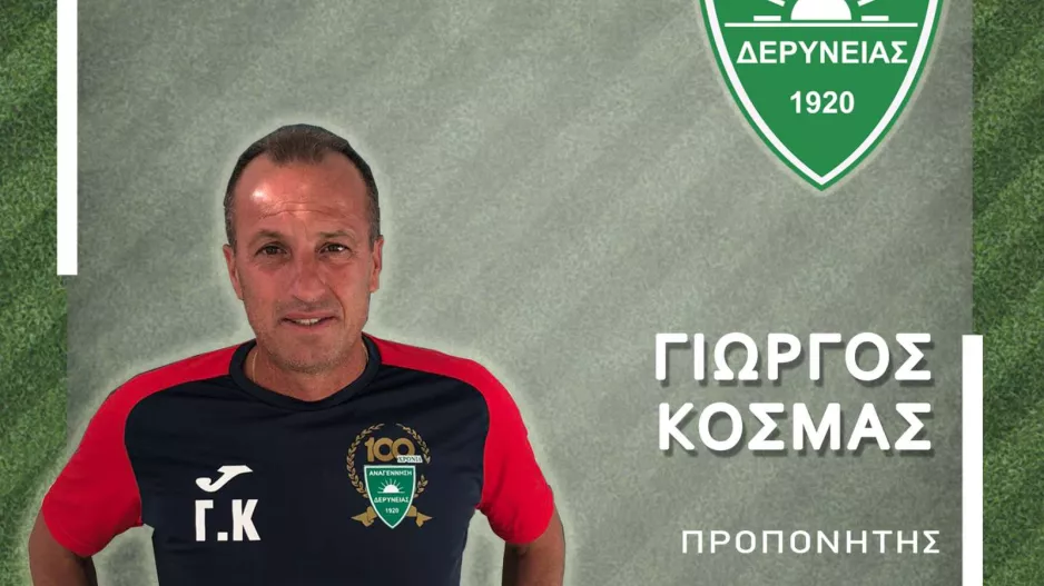 To προπονητικό τιμ της Αναγέννησης