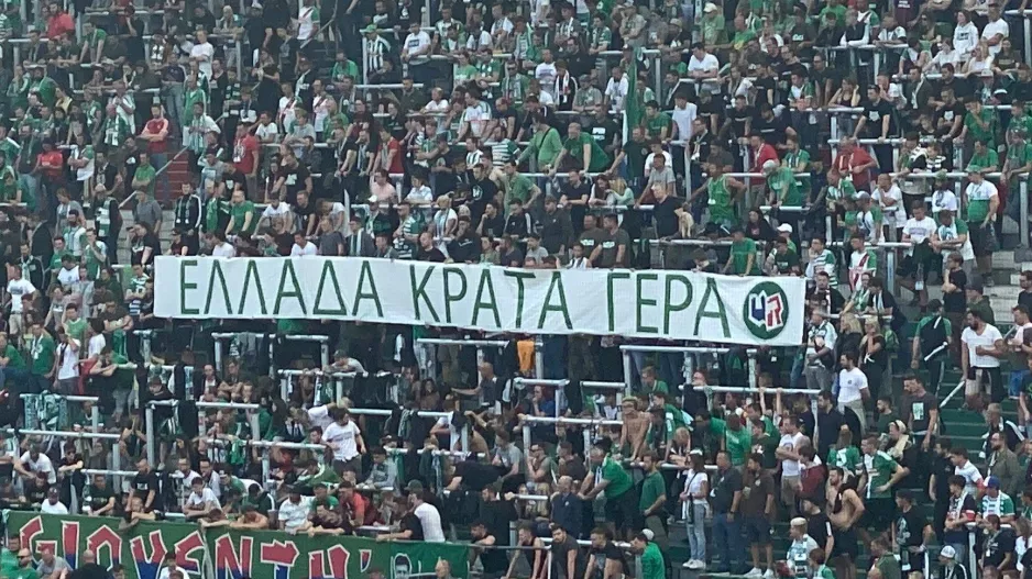 Πανό από Ραπίντ!