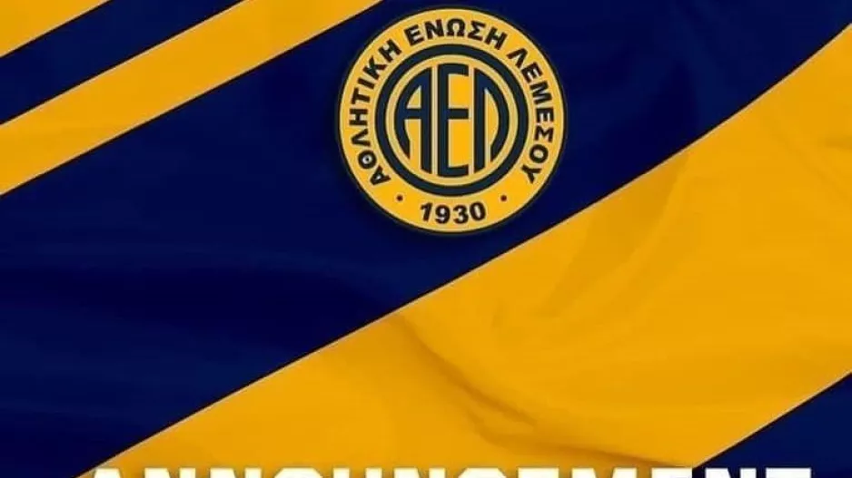 (ΑΕΛ) Ενημέρωση για τα εισιτήρια με Καραμπάχ 