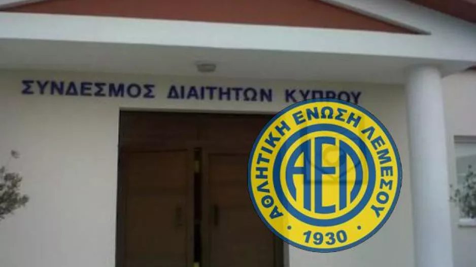 Παρακολουθούν το θέμα στην ΑΕΛ!