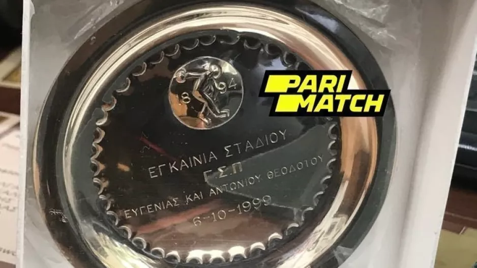 Μουσείο ΑΠΟΕΛ/Δώρο... από παλαίμαχο άσο της Ομόνοιας