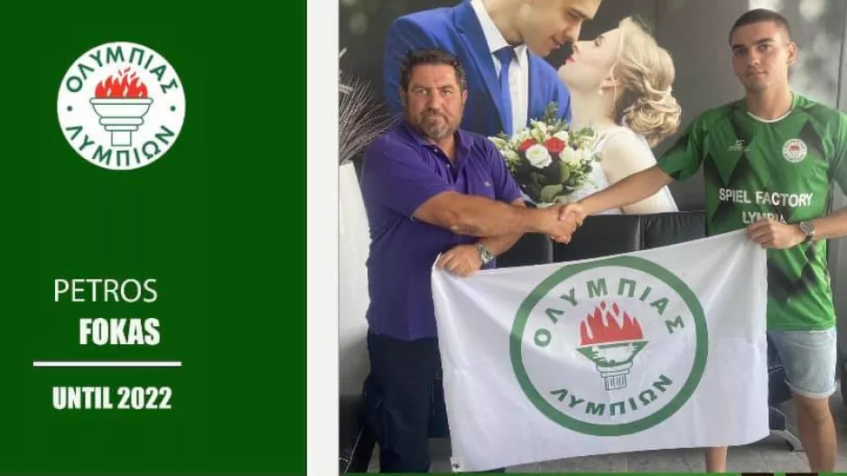 Eπίσημο με ΦΩΚΑ