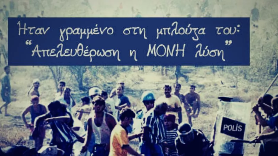 ΜΑΧΗΤΕΣ για Τάσο Ισαάκ