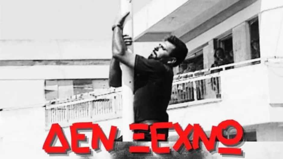 “Παραμονή δεκαπενταύγουστου για εσάς που ξεχνάτε, καθώς στοιβάζεστε στις υπεραγορές”