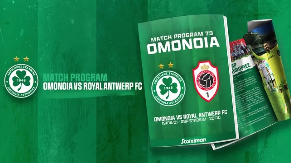 Το match programme με Αντβέρπ