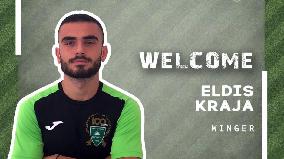 Ανακοίνωσε Eldis Kraja