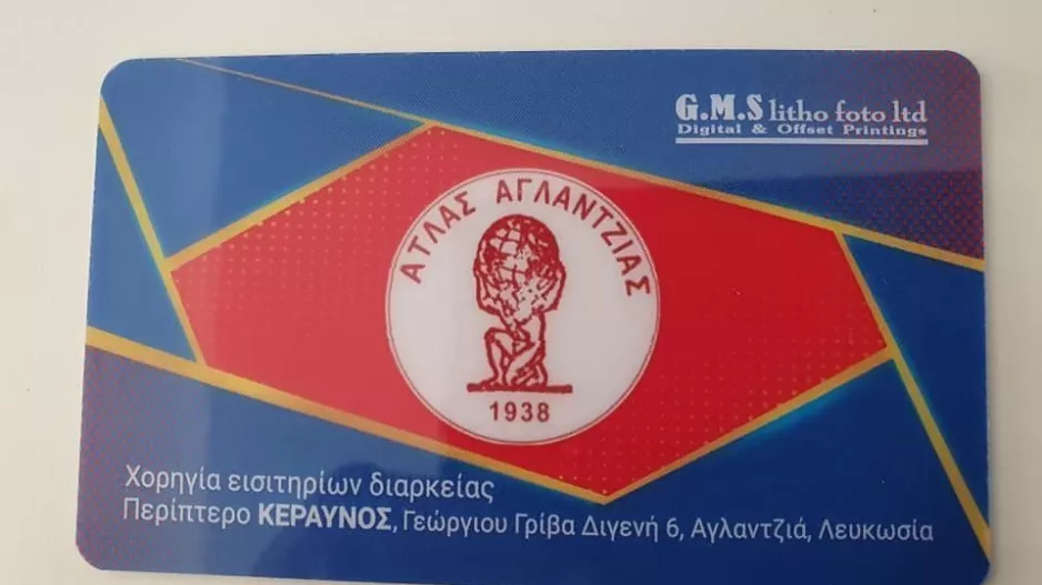 Κυκλοφόρησαν τα διαρκείας του Άτλα