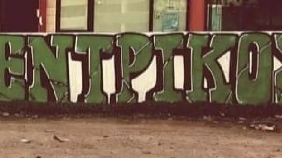 ΘΥΡΑ 9: "Είναι κοντά ο νέος κεντρικός σύνδεσμος"