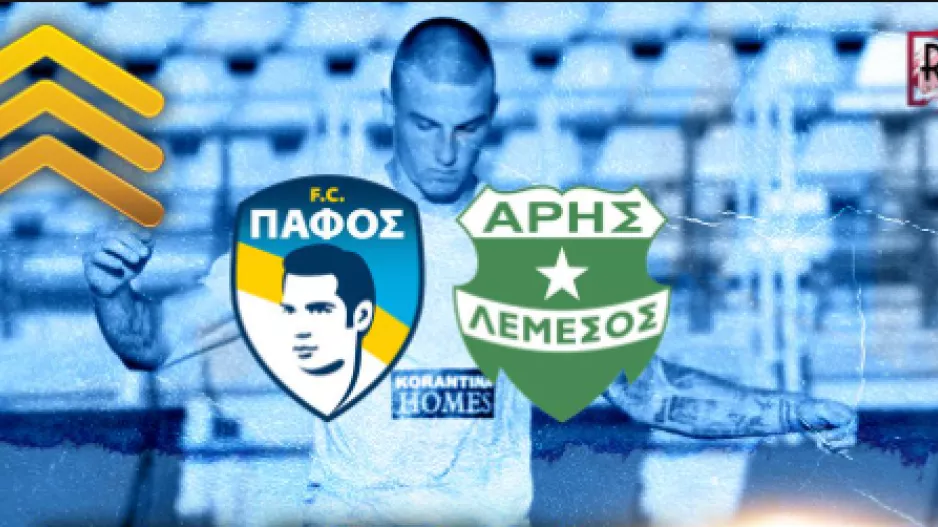 Φιλικό Πάφος FC - Άρης