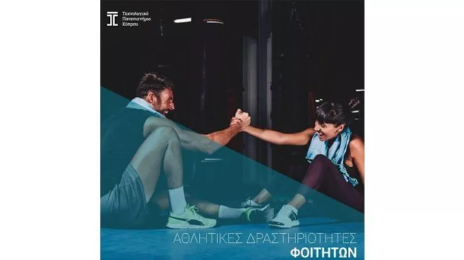 Eπαναλειτουργεί το γυμναστήριο