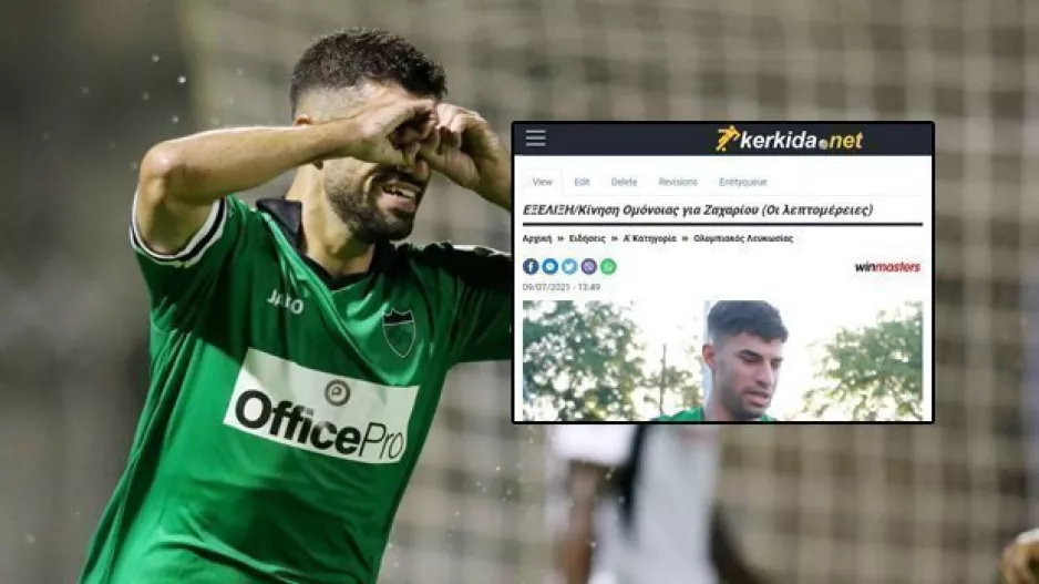 Οριστικό: «Πράσινος» και με υπογραφή ο Ζαχαρίου