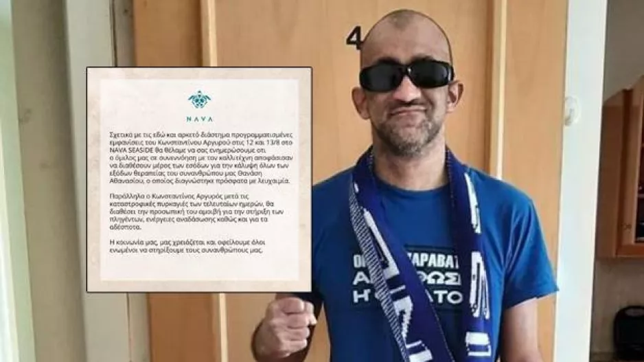 Η ανθρωπιά σε όλο της το μεγαλείο/NAVA και Αργυρός!