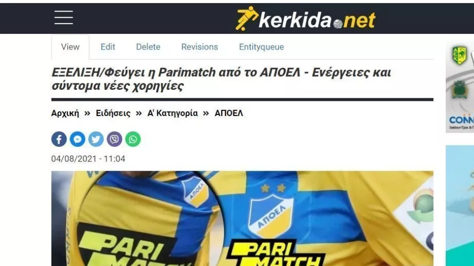 ΔΥΝΑΤΗ ΕΙΔΗΣΗ