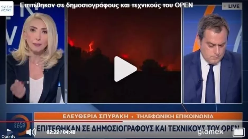 Ξυλοκόπησαν και λήστεψαν δημοσιογράφο την ώρα που κάλυπτε την πυρκαγιά