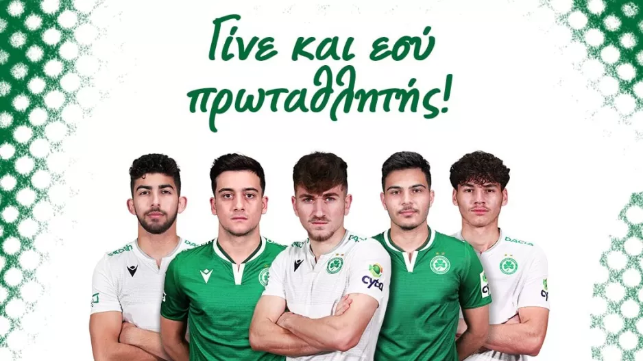 Ομόνοια/"Γίνε και εσύ πρωταθλητής!"
