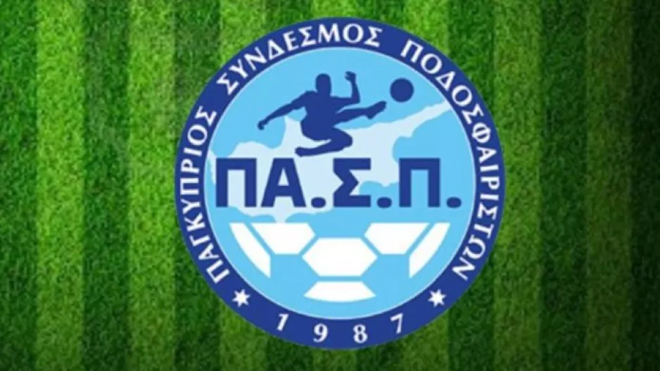  Για Ομόνοια και ΑΝΟ