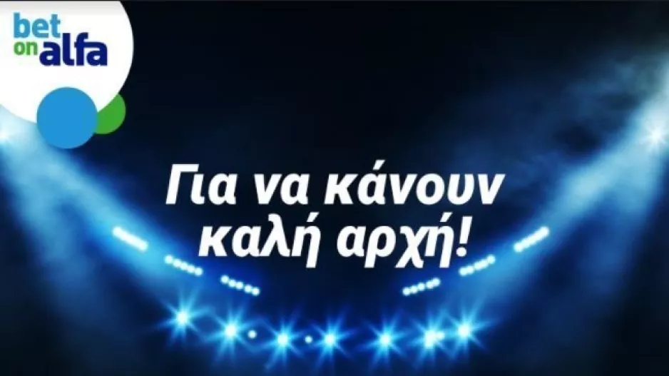 Ομόνοια και ΑΠΟΕΛ τα φαβορί για τον τίτλο