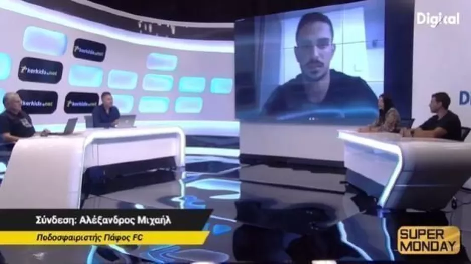 Μίλησε... ο Αλέξανδρος