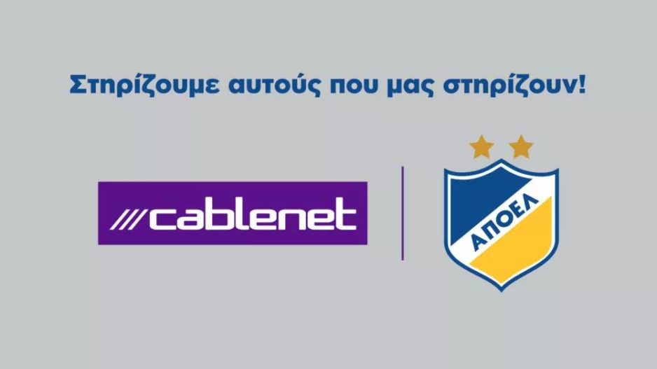 Προσφορά Cablenet/ΑΠΟΕΛ