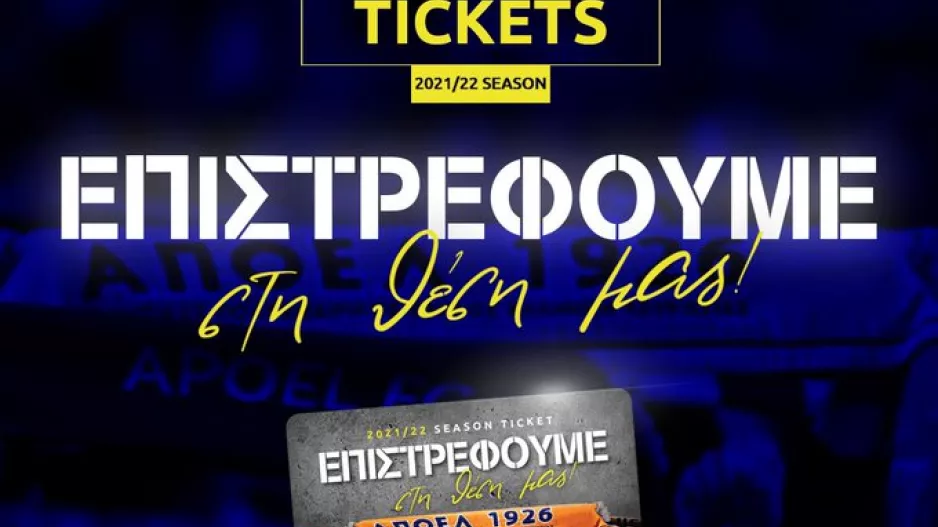Διαθέσιμα τα διαρκείας των ελεύθερων θέσεων