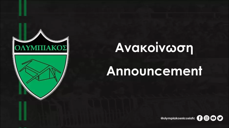 Ο Ολυμπιακός συγχαίρει Ομόνοια και Ανόρθωση