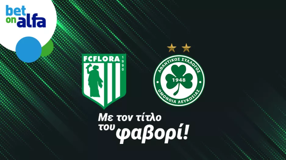 Κρίσιμη ρεβάνς για την Ομόνοια