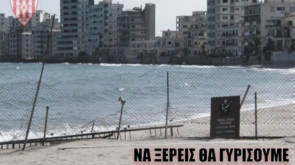 (Η ΣΑΛΑΜΙΝΑ δεν ξεχνά) Καταδίκη κατάληψης της Αμμοχώστου