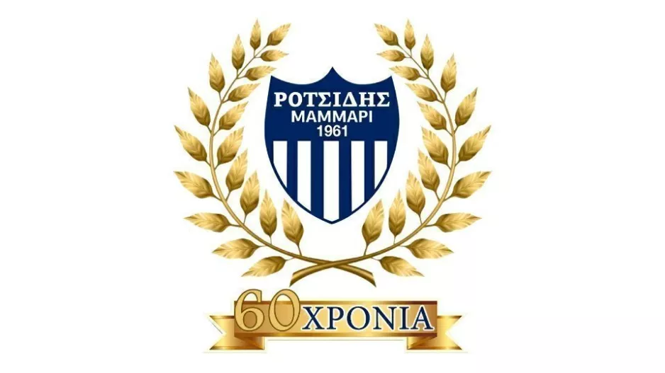 Συμπληρώνει 60 χρόνια ιστορίας!