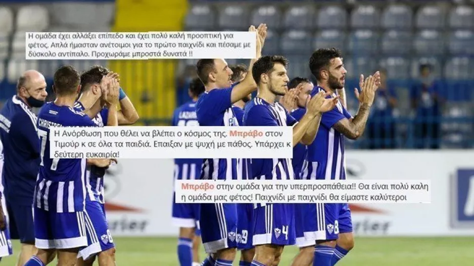 Υπόκλιση... κόσμου: "Η Ανόρθωση που θέλει να βλέπει ο κόσμος - Η ομάδα έχει αλλάξει επίπεδο -  Μας γεμίσατε υπερηφάνεια"