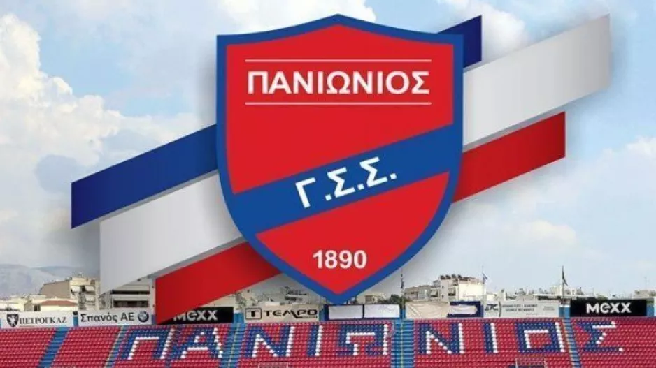 Έκτακτη Γ.Σ. στον Πανιώνιο για την δημιουργία ΠΑΕ