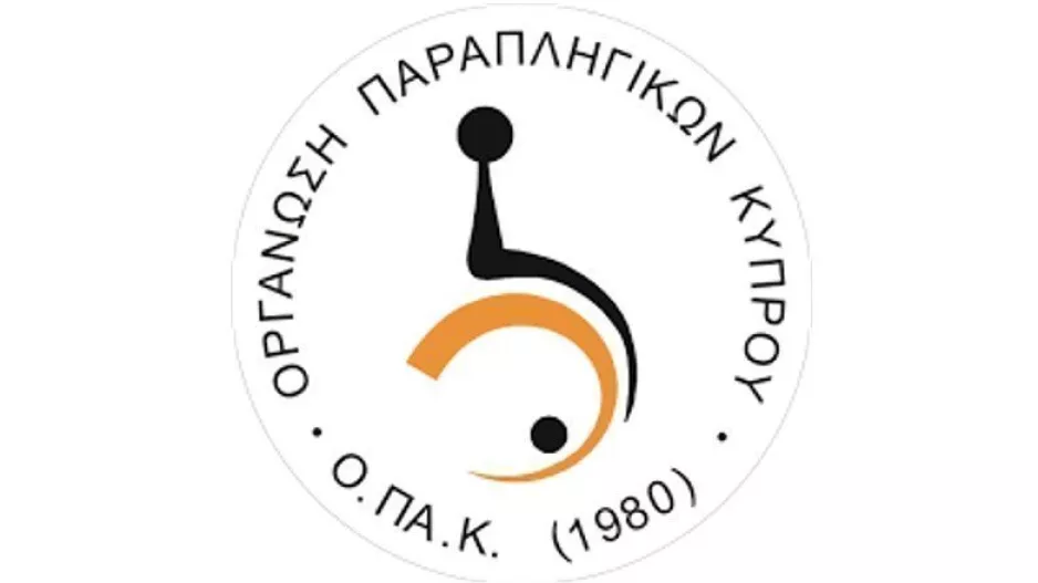 Αντίδραση Ο.ΠΑ.Κ: "Έντονη απογοήτευση/Αντιδημοκρατική απόφαση"