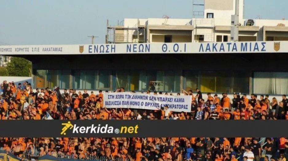Πορτοκαλί/ Πανό για... Βασίλισσα και Αυτοκράτορα (φώτο)