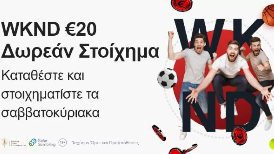 Στοιχηματίστε στην Fonbet τα Σαββατοκύριακα και πάρτε €20 Δωρεάν στοίχημα!