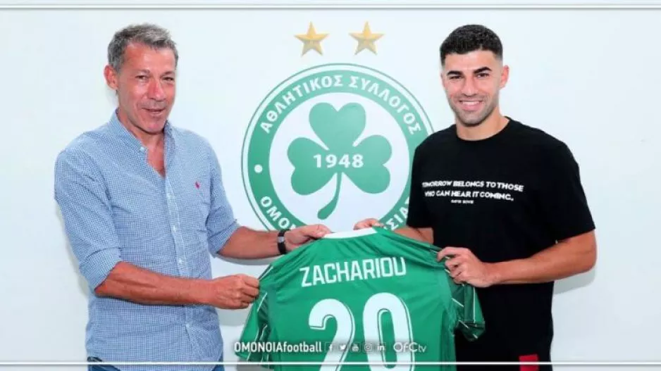Το 20άρι της Ομόνοιας