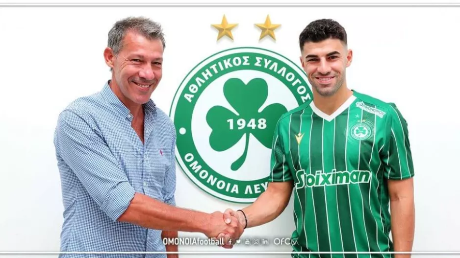 ΕΠΙΣΗΜΑ Ομονοιάτης!