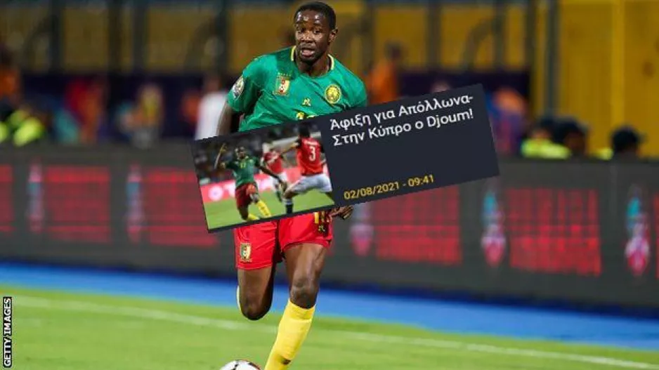 Απόλλων/ ΕΠΙΣΗΜΟ για Arnaud Djoum!